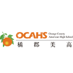 拔萃橘郡OCAHS课程学部