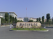 湖北第二师范学院全日制自考本科招生简章