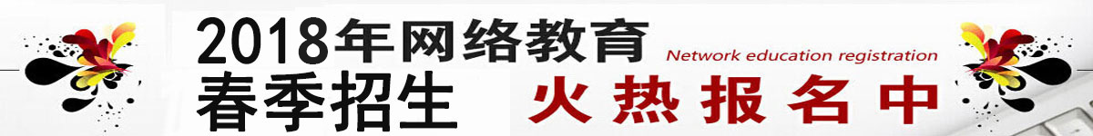 育路成人高考网