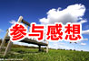 09年环球雅思夏令营精彩回
