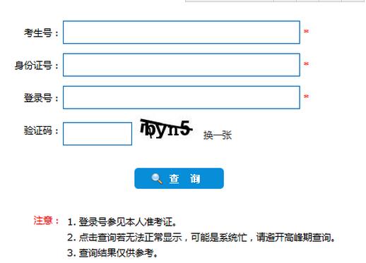 2017年河北高考录取结果查询入口