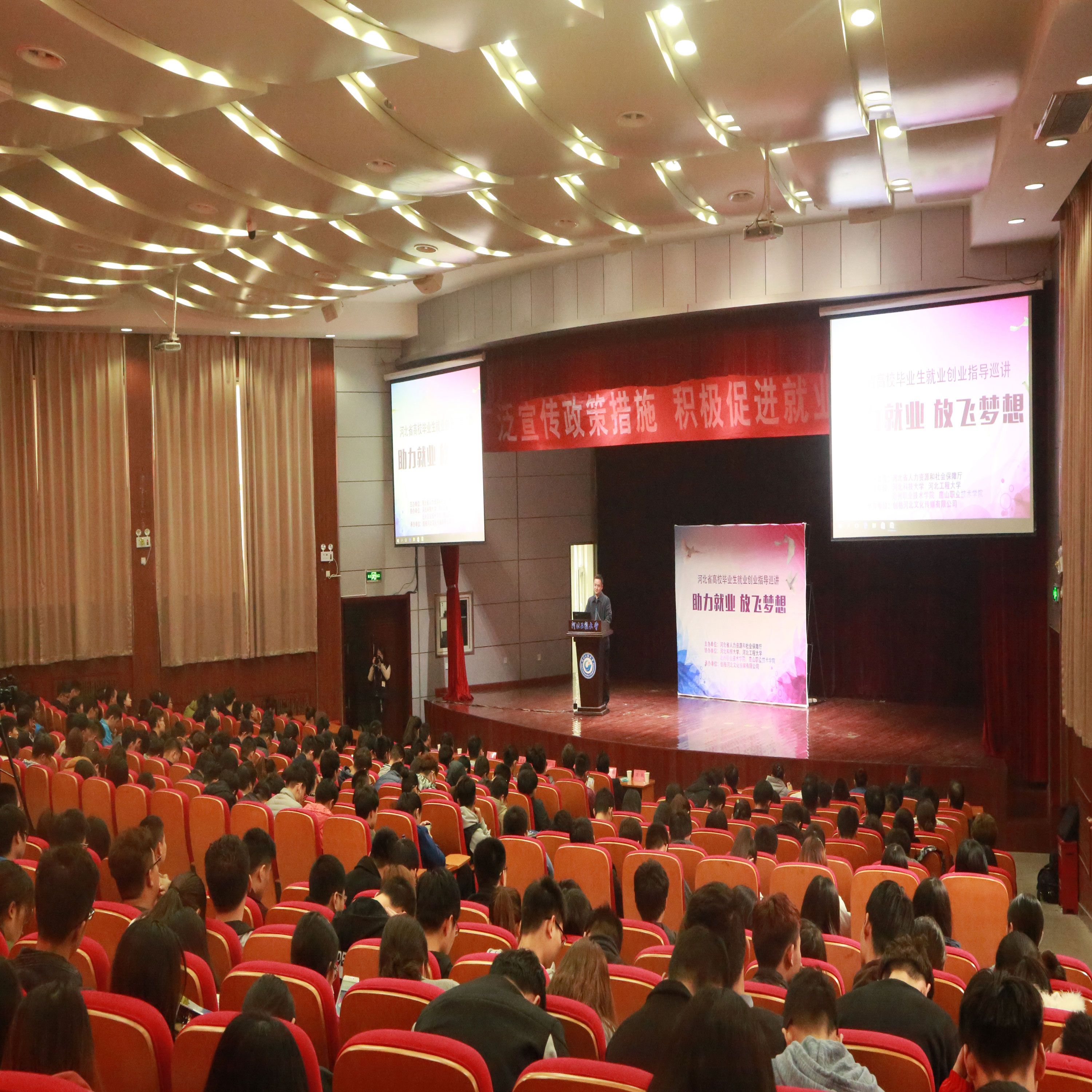河北省高校毕业生就业创业指导巡讲活动在河北工程大学举办