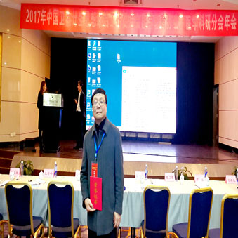 蚌埠医学院关宿东教授荣获中国卫生计生思想政治工作促进会医学教育分会2017年度“师德师风先进个人”称号