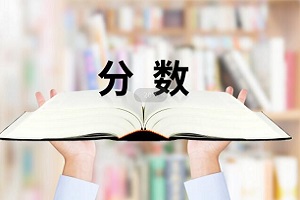 君诚国际双语学校录取分数线