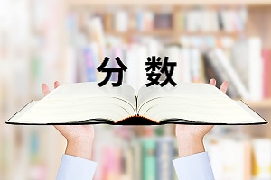 天津南开区国际高中录取分数线