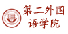 中瑞酒店管理学院