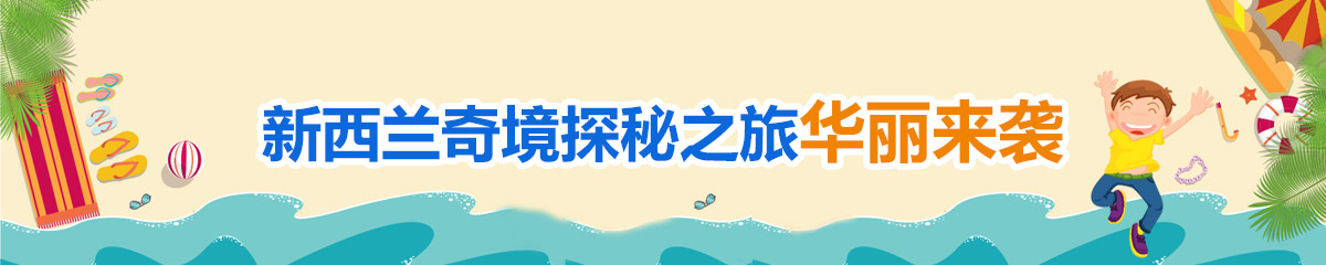 环球中洁游学冬令营