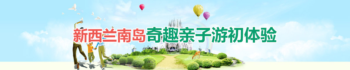 环球中洁游学冬令营