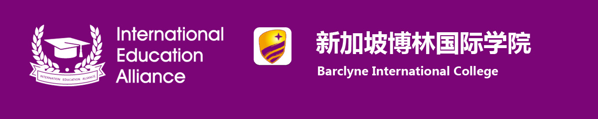 新加坡博林国际学院