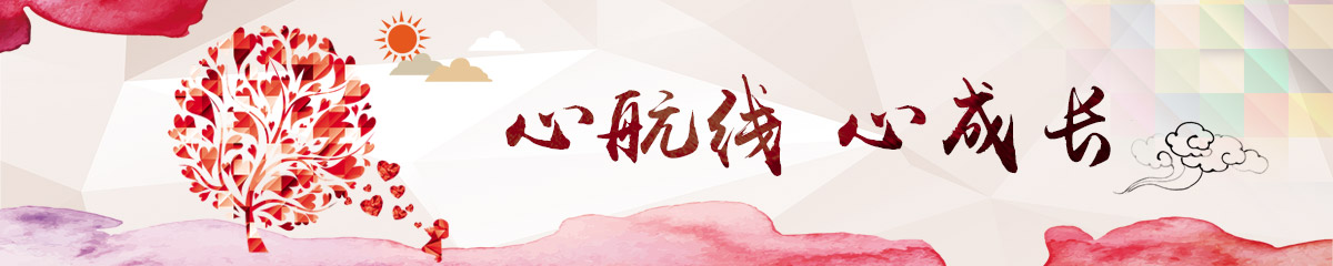 心航线冬令营