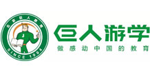 巨人夏令营