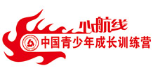 心航线夏令营