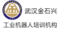 武汉金石兴工业机器人
