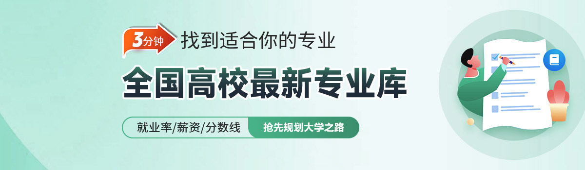 高考专业