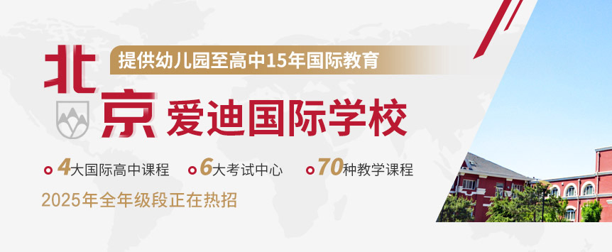 领科教育北京校区